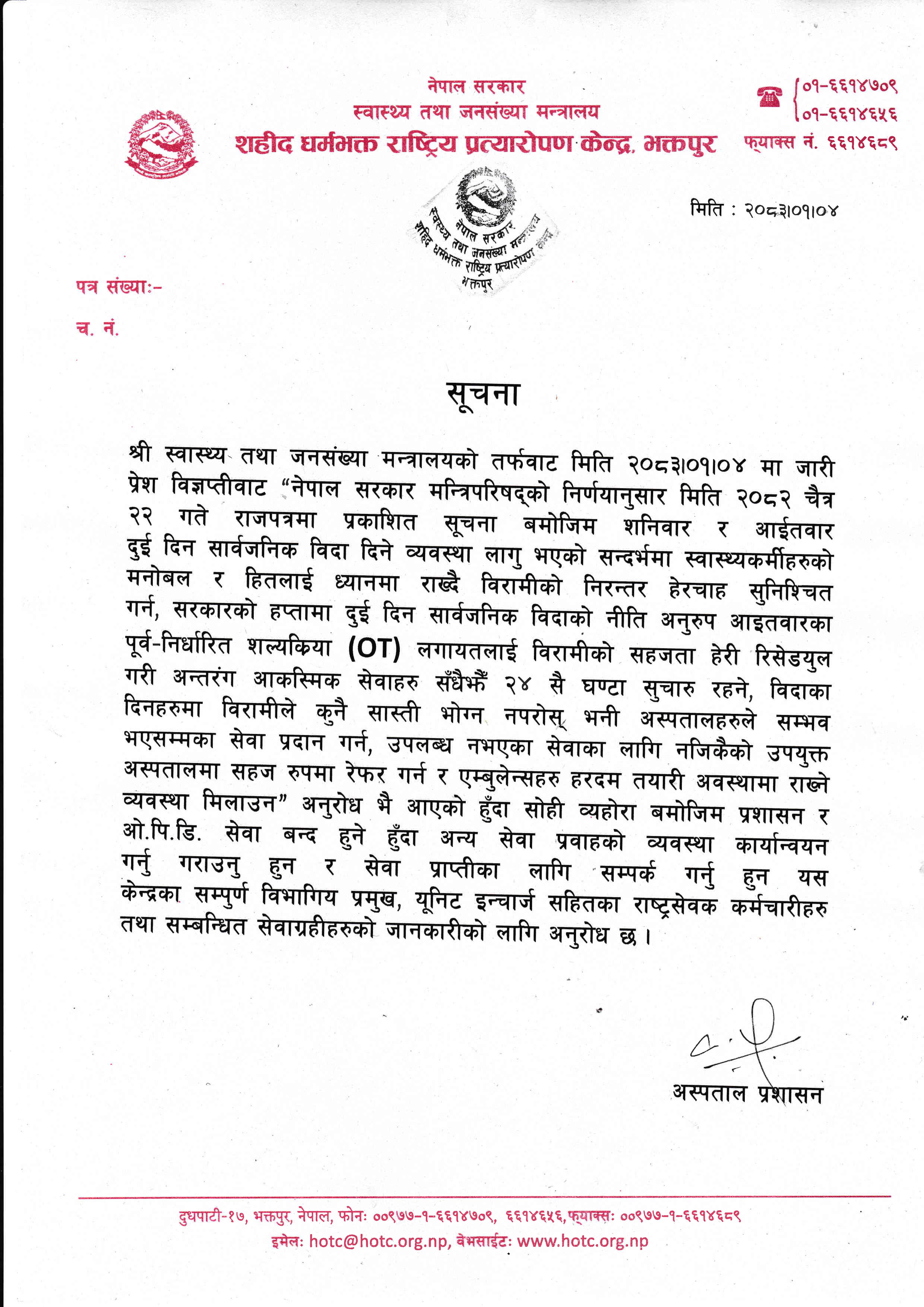 सूचना - Featured Image