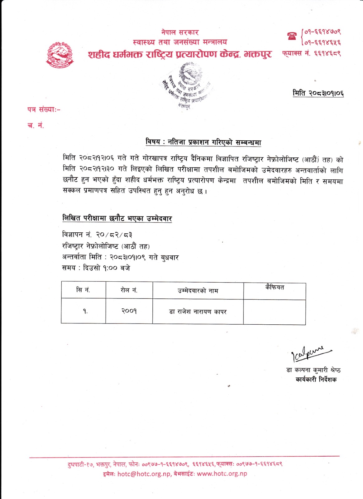 नतिजा१ - Featured Image